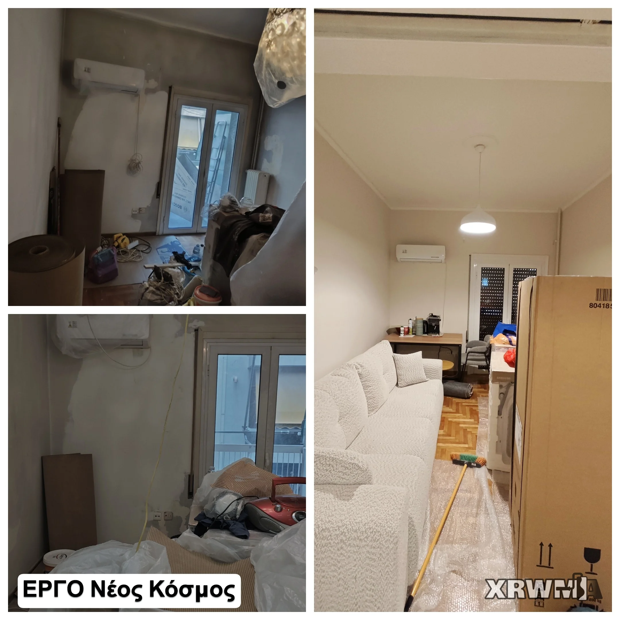 xrwma.com Ελαιοχρωματισμός-Νεος_Κοσμος Πρίν-Μετά