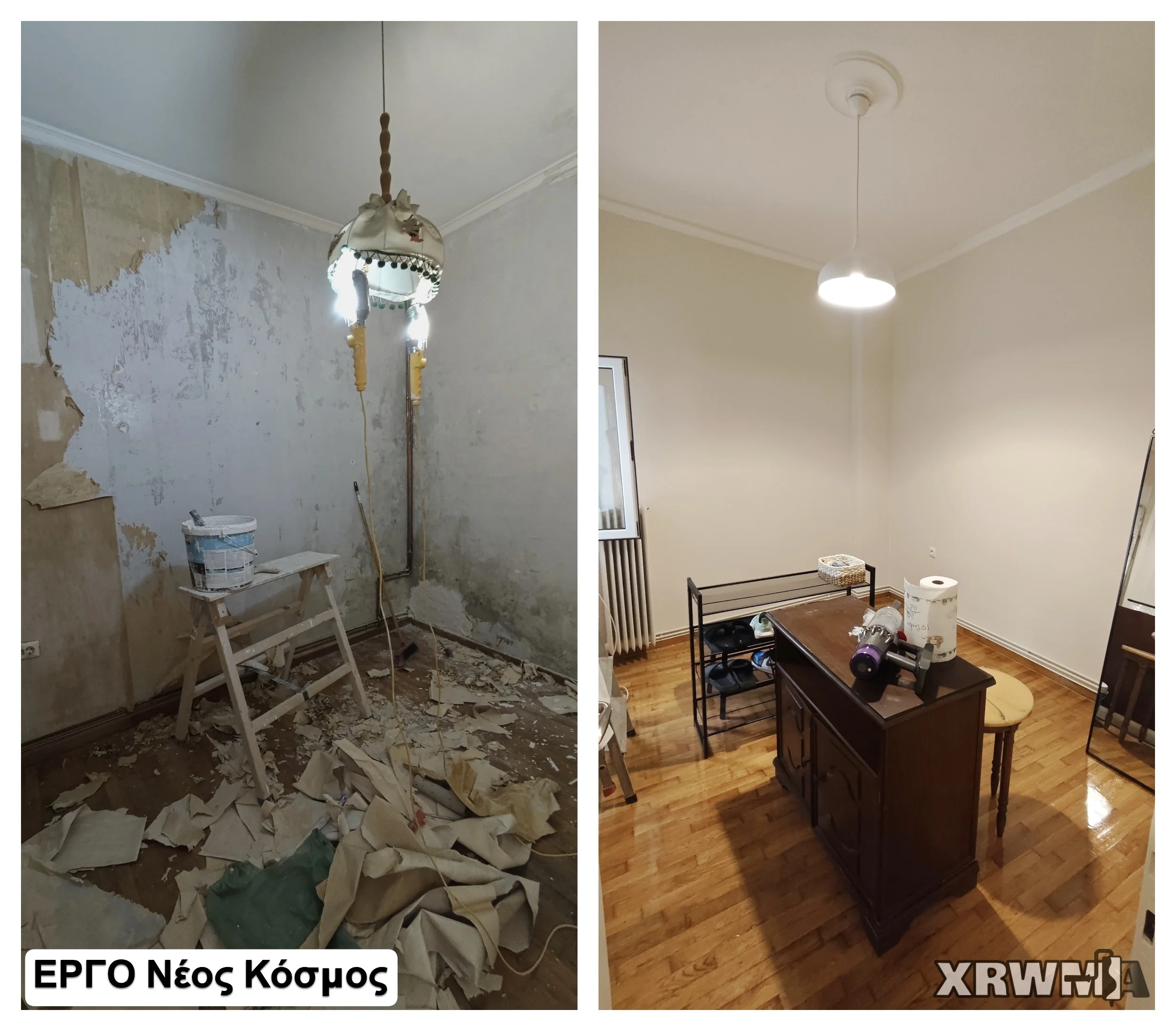 xrwma.com Ελαιοχρωματισμός-Νεος_Κοσμος5 Πρίν-Μετά